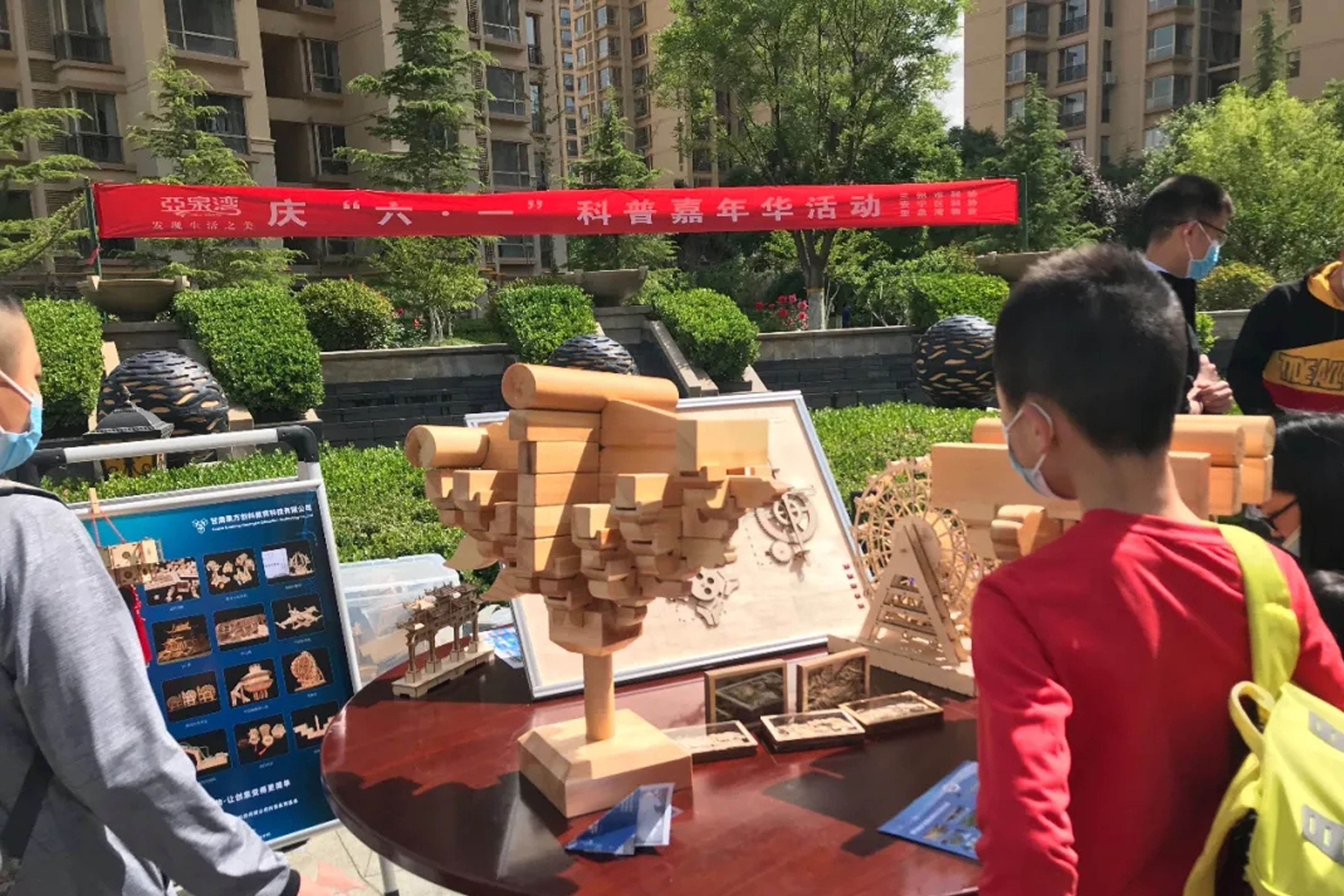 六·一”科普”嘉年華，擁抱科技，致敬科技工作者